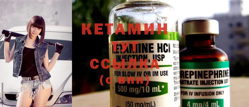 закладка  Новомичуринск  даркнет как зайти  КЕТАМИН ketamine 