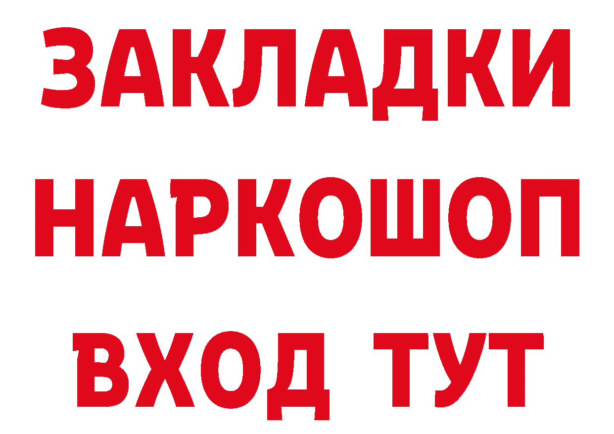 А ПВП Соль ссылка мориарти блэк спрут Новомичуринск